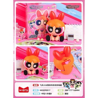 正版授權飛天小女警存錢筒 存錢罐 可愛卡通造型居家擺飾, 1個, 花花（超取限制一單一隻