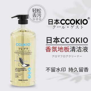 日本CCOKIO 香氛地板清潔液 1000ml, 1個, 植物芳香2瓶,1kg
