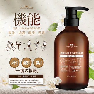 康朵機能型衣物手洗精500ml-溫和不刺激，高效清潔，手洗精選, 1個, 500ml