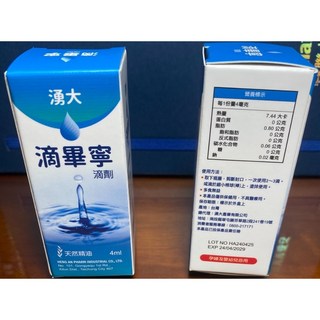 天然植萃滴畢寧滴劑 口腔專用 天然植物 清新口氣 舒緩不適, 1個