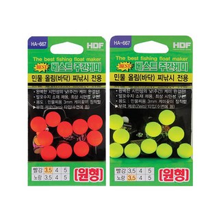 해동조구사 HA-667 베스트 주간케미 원형, 5호, 1개