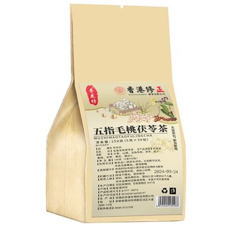 尋花坊五指毛桃茯苓茶 (150克/30包) - 天然草本，方便沖泡，健康養生, 1個