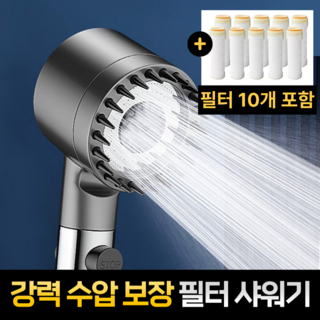 클리안 수압상승 고압 3단조절 필터 샤워기헤드, 다크그레이, 1개
