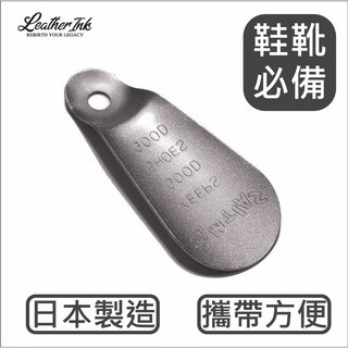 samtias小鞋拔鑰匙圈，銅鞋拔吊飾，可攜式鞋把，紳士皮鞋配件，古著古物禮物