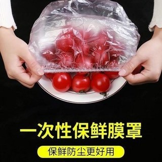 【199出貨】50個食品級PE保鮮膜，一次性碗罩，彈性保鮮膜罩，適用各種尺寸碗盤，防塵保鮮, 1個, 50個PE保鮮膜一次性保鮮罩食品級碗罩