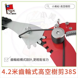 【小美紀】割草刀片日本製 高枝剪的拉繩-黑色, 1個, 27S或38S高枝剪的拉繩-黑色