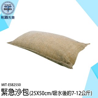 BIGBS 緊急沙包 MIT-ESB2550 25X50cm 吸水後約7-12公斤, 詳見包裝