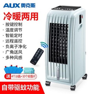 아리 가정용냉온풍기 난방기 냉방기 스탠드 미니 휴대용 냉풍기 물냉각 에어컨, 고효율 냉난방 원격형