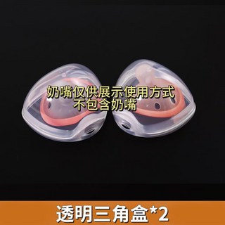 奶嘴收納盒 奶嘴盒 多功能矽膠收納盒 防塵盒 THINGS BABY 收納 香草奶嘴收納盒 多款可選 奶嘴收納 適配世喜, 1個, 聰明寶媽的選擇-透明三角盒兩個裝