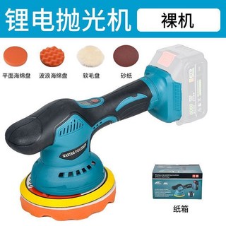 牧田款無線汽車鋰電拋光機打蠟機，小型電動劃痕修復家用車漆打磨機，無線設計方便操作, 新款適配牧田款拋光機,88VF壹電壹充