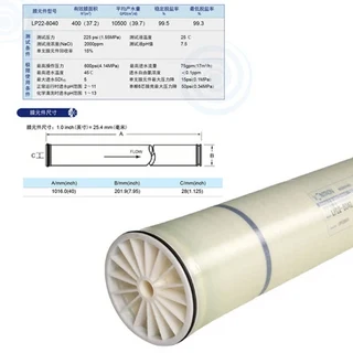 ULP31-4040RO 역삼투막 8040 직접 마시는 순수 물 보일러 수처리 산업용 막 필터 요소, 06 8
