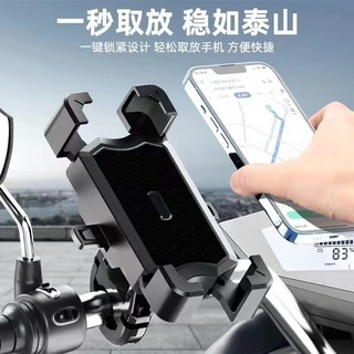 臺北出貨 電動車手機支架 摩托車手機導航支架 自行車騎行手機支架 通用手機架 ML479, 鷹爪【車把款】一秒取放