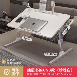 床上小書桌可升降床上书桌床筆記本桌學生學習摺疊飄窗小桌子精選, 珍珠白[USB書架款]
