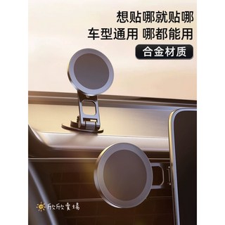 Magsafe 磁吸折疊支架 IPHONE 車用手機架 螢幕後儀表板磁環支架 360度旋轉, 1個, D37磁環懸浮折疊螢幕支架