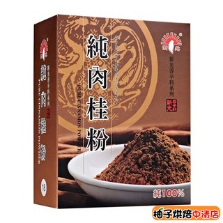 新光 純肉桂粉 600克 辛香料調味粉, 1個