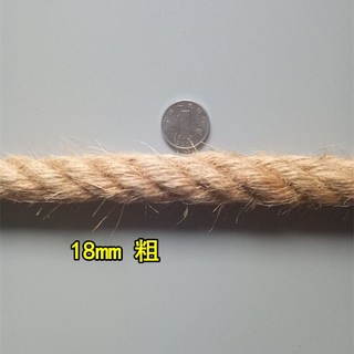 粗麻繩 手工黃麻繩 隔斷盆景大棚包裝捆扎繩 1-60毫米拔河繩, 1個, 18毫米（1米價）