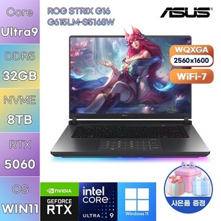 ASUS ROG STRIX G16 G615LM-S5168W U9-275HX RTX5060 WIN 11 HOME 고사양 게임용 작업용 노트북, WIN11 Home, 32GB, 8TB