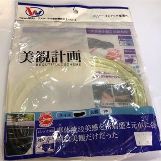 【Max魔力生活家】車用可裁式內裝飾條(夜光色)300公分-DIY汽車內飾美化, 1個