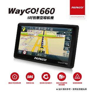 PAPAGO! WayGo 660 5吋智慧型區間測速導航機 (限量贈送車用點菸器延長線), 1個