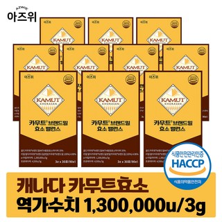 카무트 효소 식약청 HACCP 인증 캐나다 정품 30포, 10개, 90g