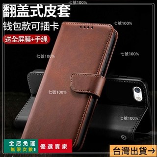 蘋果 iPhone SE 一代/SE2/SE3 手機殼 翻蓋皮套 防摔軟殼 插卡錢包款 (桃園出貨)