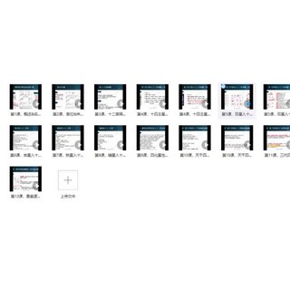 若溪說紫微 15集視頻