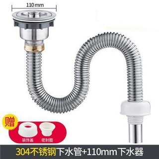 台灣出貨 廚房304軟管 不鏽鋼軟管 單槽下水管 洗菜盆下軟管 水槽下水器 加長排水管 防臭軟管, 304廚房單管200CM+下水器, 1個