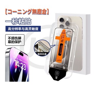 JOE iPhone 14/13/12/11/SE 系列 鏡頭保護貼/螢幕保護貼 無塵自動貼膜神器 高透光 高硬度 附貼膜框, 1個, 高清款,16pro