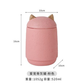 寵物骨灰罐陶瓷密封防潮紀念罐狗狗貓咪骨灰盒火化收納壇環保水泥寵物殯葬用品, 1個, 粉色