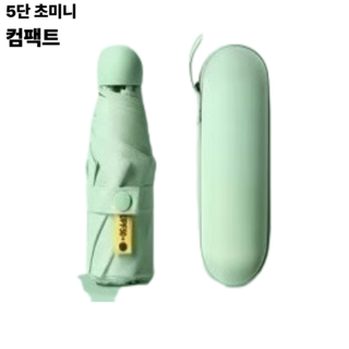 초경량 휴대용 우산 양산 겸용 5단 UV99% 자외선차단