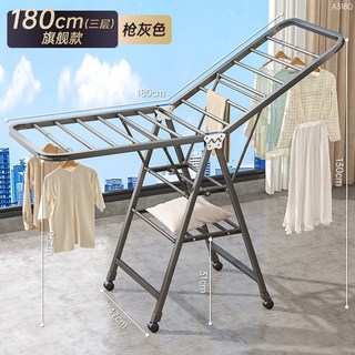 曬衣架 耐用 省空間可折疊, 碳鋼款1.8公尺三層-槍灰色