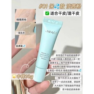 彩棠 TIMAGE 妝前乳 持久控油 潤色提亮 隔離霜 保濕滋潤 服貼不卡粉 素顏霜隱形毛孔 - 台中現貨, 1個, 彩棠隔離乳»»01淡茜粉10g»»保濕款