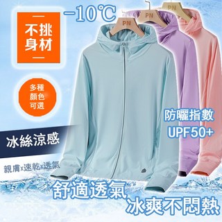 情侶防曬衣 防曬外套 防曬衣 夏季外套 涼感外套 抗uv 外套 冰絲外套 涼感衣 釣魚防曬衣 夏天外套女 女薄外套輕薄