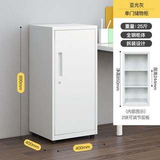 辦公室矮櫃帶鎖輪鋼制文件櫃，單門多抽屜收納櫃，鐵皮置物櫃儲物櫃, 亞光灰單門