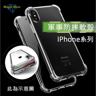 IPhone 軍事防摔軟殼 IP 13 13mini 13Pro 13ProMax 空壓殼 防摔 四角加強