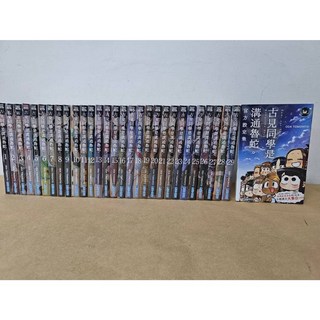 古見同學是溝通魯蛇 1-33 / 官方設定集 | ODA TOMOHITO 著 青文出版 (附書套), 10