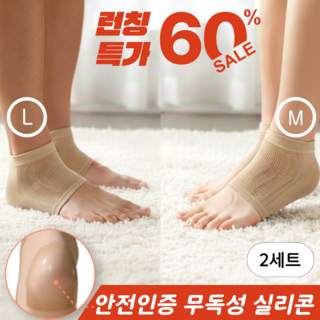 케시듀 발뒤꿈치 보습패드 각질제거 양말, 스킨, 2세트