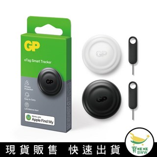 BWW GP 超霸 GP-eTag Smart Tracker 無線追蹤器，輕巧便攜，雙向尋找，精準定位，守護您的貴重物品, 黑/白(顏色隨機), 1個