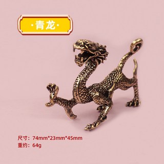 黃銅四大神獸擺件 青龍白虎硃雀玄武 國潮工藝品 茶寵擺件 高級感禮物, 青龍一神獸 SM0094