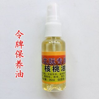 道家用品 文玩專用 核桃保養油 35毫升, 道家用品雷擊棗木印章飾品手串核桃文玩