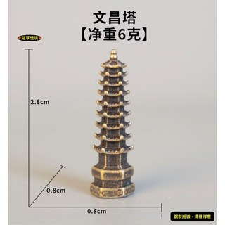 隨草憶境（7款銅合金）迷你日式石燈籠 銅製禪風枯山水水陸缸魚缸造景微景觀模型, 文昌塔