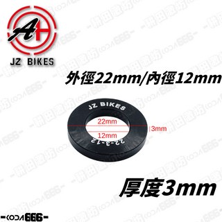 傑能 M12墊片 鋁合金墊片 內徑12MM 螺絲墊片 平墊片 輪芯墊片, 1個, 3MM