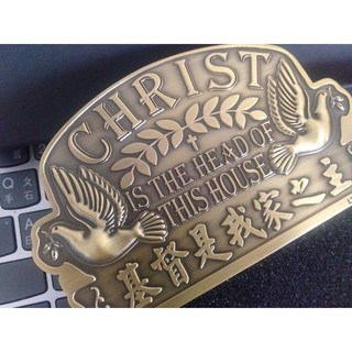基督是我家之主合金鋁雕壓克力門牌，信仰居家門面裝飾，簡約現代風格, LTG合金古金色門牌12*7cm(附黑盒