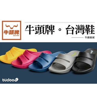 牛頭牌 土豆星球 拖鞋 抗足底筋膜炎 輕量 台灣製造防水防滑踩屎拖鞋, 米色,8號 約日碼26-26.5號, 8號 約日碼26-26.5號