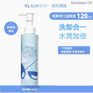 璦爾博士潔顏蜜 洗面奶 胺基酸溫和清潔 洗卸合一 深層潔淨 保濕控油 男女適用, 1個, 120g潔顏蜜*1瓶