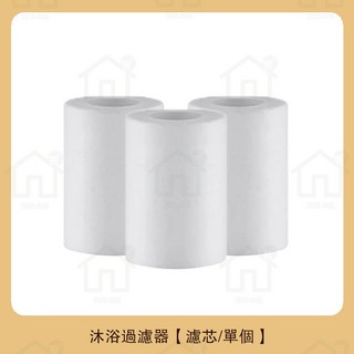 淘淘屋 沐浴過濾器 除氯濾水器 蓮蓬頭過濾 可替換濾芯 水龍頭轉接頭 前置過濾器 熱水器過濾, 1個, 替換濾芯 『5.4*3.8cm』