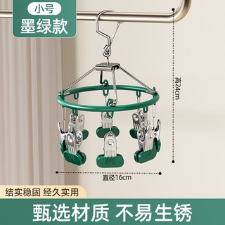 優勤不鏽鋼多夾子防風晾衣架，適用於掛曬襪子內衣, 1個, 輕奢綠圓形8夾）新升級超大夾子