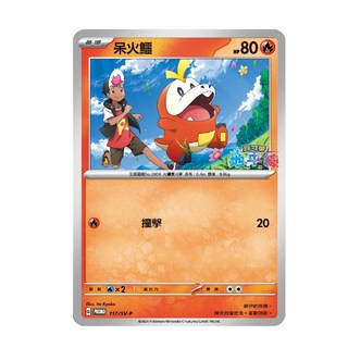 PTCG 寶可夢 造型卡套 丹瑜 烏栗 厄鬼椪太晶化 蚊香蝌蚪 火紅不倒翁 集換式卡牌週邊 卡牌 卡套 官方正版 Q哥, 火紅不倒翁 燭光靈 綿綿泡芙 小木靈, 1個