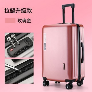 行李箱拉桿箱結實耐用拉鍊男鋁框旅行箱女學生商務防刮耐磨密碼箱