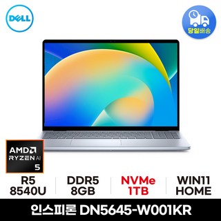 델 2024 인스피론 16 5645 W001KR 라이젠5 8000시리즈, DN5645-W001KR, WIN11 Home, 8GB, 1TB, 메탈 아이스블루